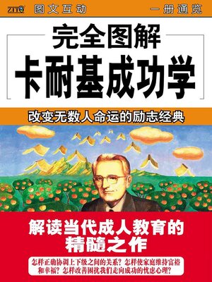 cover image of 完全图解04
